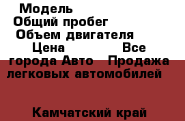  › Модель ­ Renault Meqan › Общий пробег ­ 241 000 › Объем двигателя ­ 1 › Цена ­ 45 000 - Все города Авто » Продажа легковых автомобилей   . Камчатский край